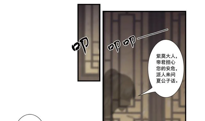 第65话 谁是首徒 第7页