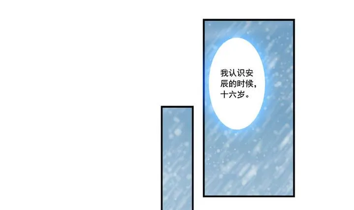 第65话 谁是首徒 第13页