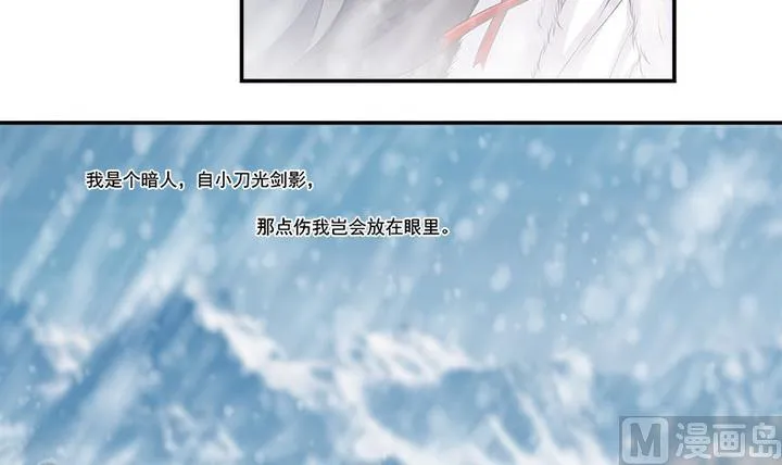 第65话 谁是首徒 第21页