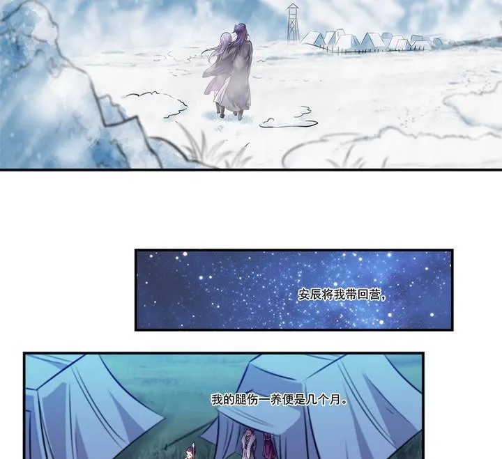 第65话 谁是首徒 第22页