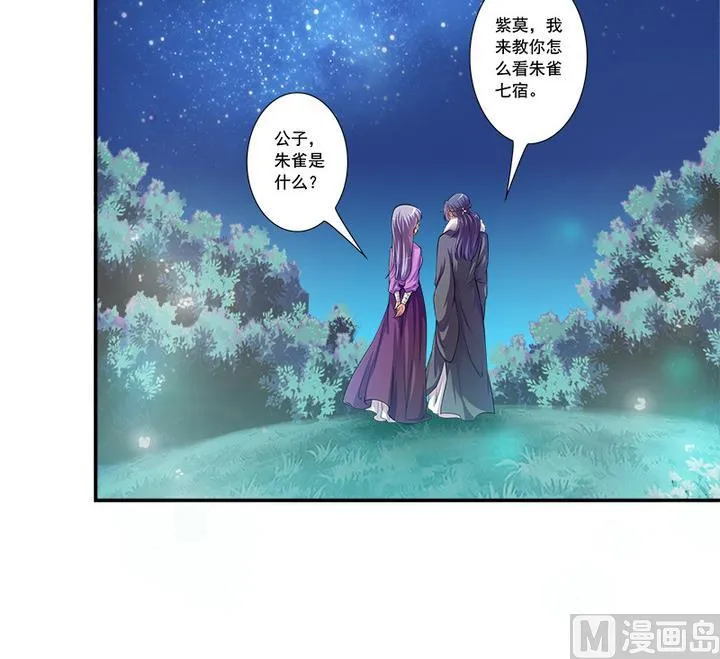 第65话 谁是首徒 第24页