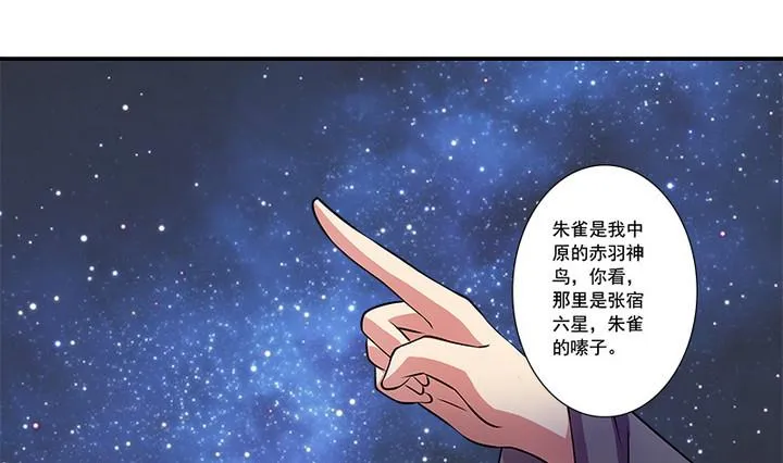 第65话 谁是首徒 第25页