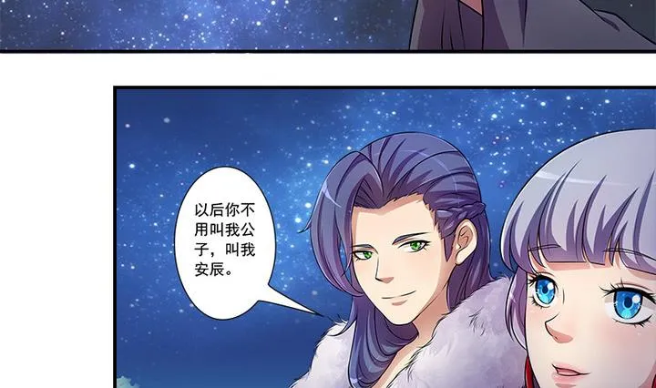 第65话 谁是首徒 第26页