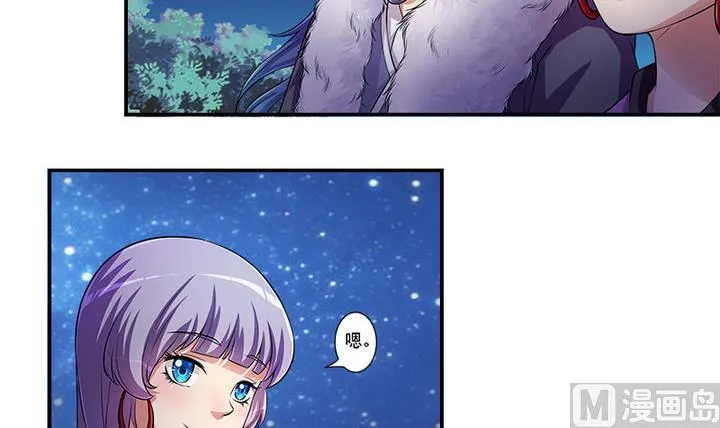 第65话 谁是首徒 第27页