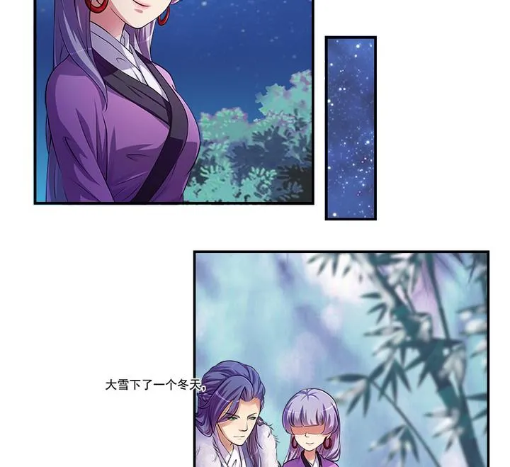 第65话 谁是首徒 第28页