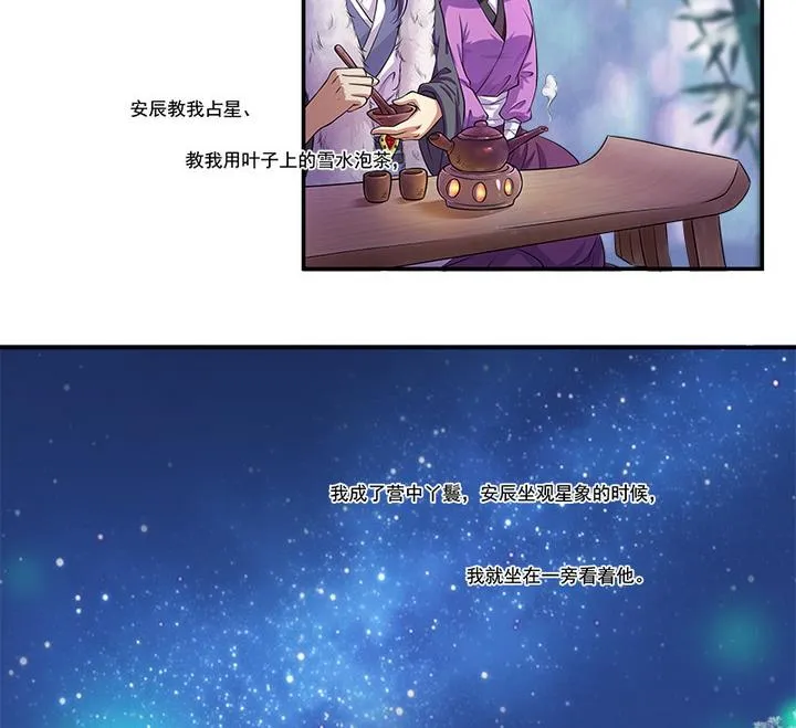 第65话 谁是首徒 第29页