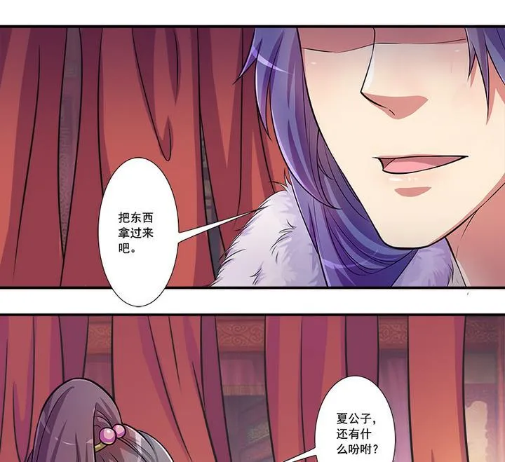 第64话 再会 第12页