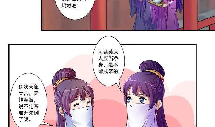 第63话 回抢师父 第3页