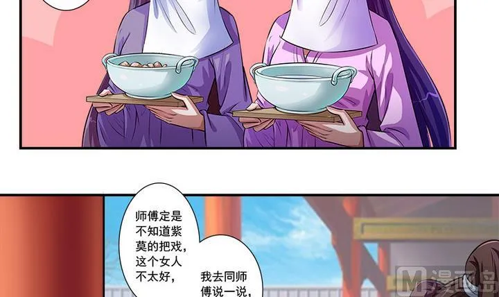 第63话 回抢师父 第4页