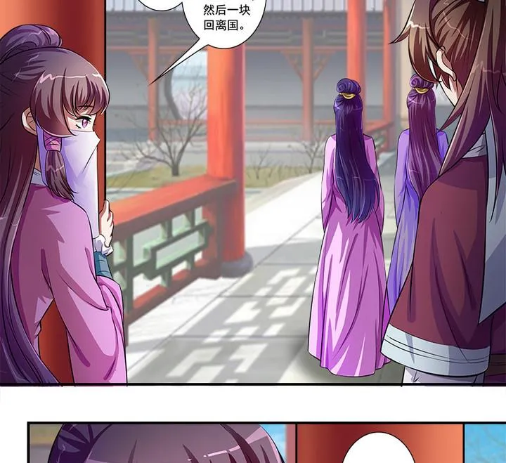 第63话 回抢师父 第5页