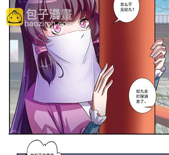 第63话 回抢师父 第6页