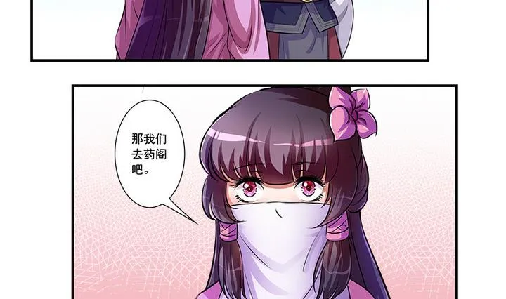 第63话 回抢师父 第9页