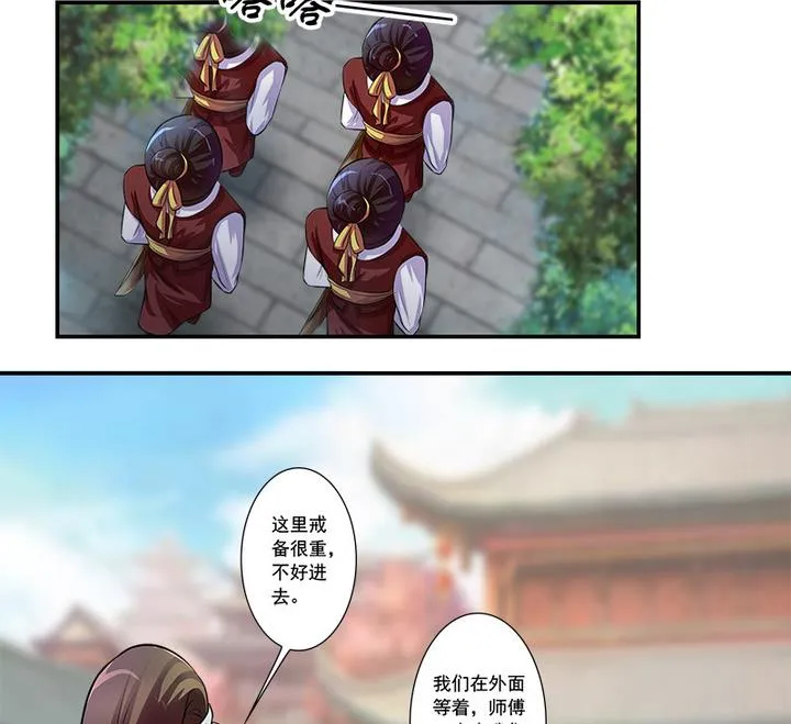 第63话 回抢师父 第12页