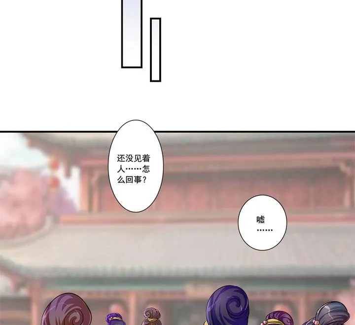 第63话 回抢师父 第17页