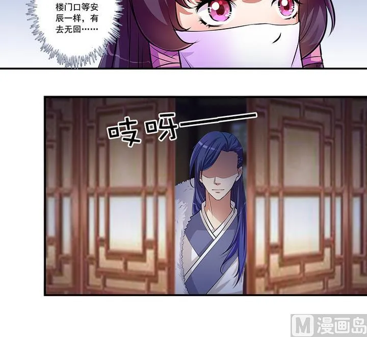 第63话 回抢师父 第19页