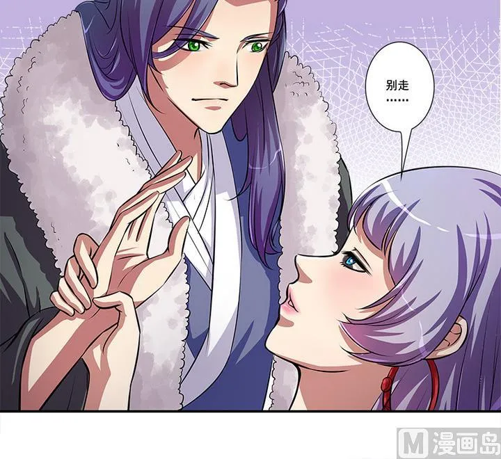 第63话 回抢师父 第25页