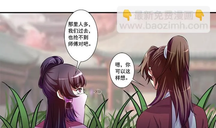 第63话 回抢师父 第26页