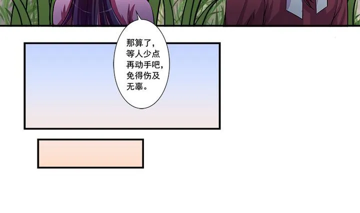 第63话 回抢师父 第27页