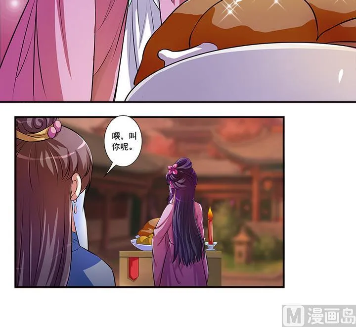第63话 回抢师父 第31页