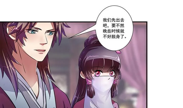 第62话 噩梦 第1页