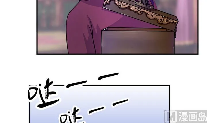 第62话 噩梦 第3页