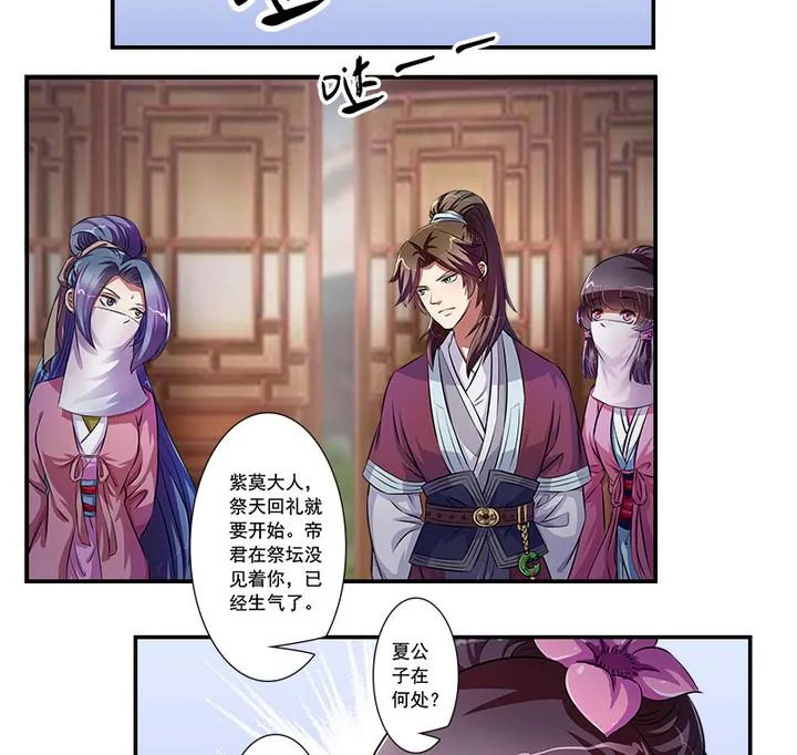 第62话 噩梦 第4页