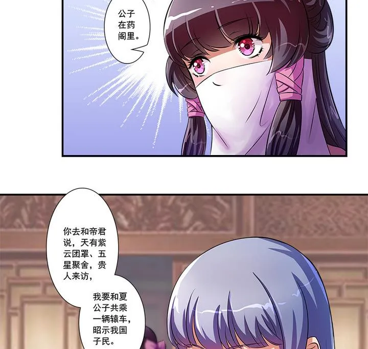 第62话 噩梦 第5页