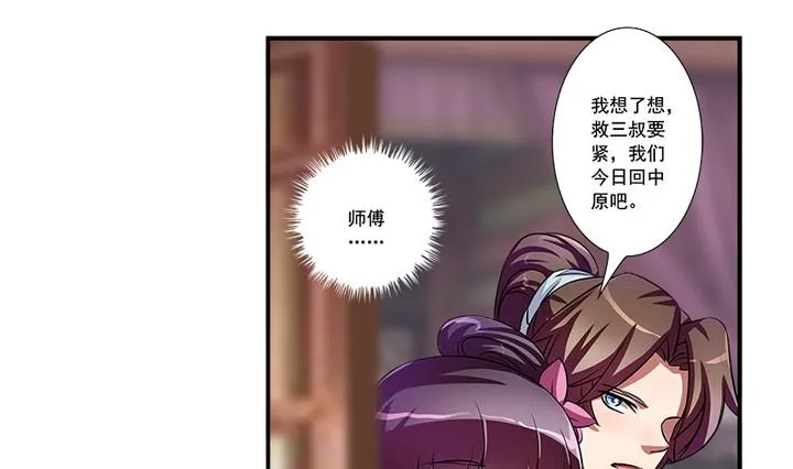 第62话 噩梦 第7页
