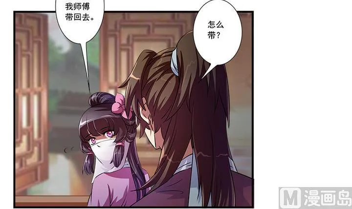第62话 噩梦 第9页