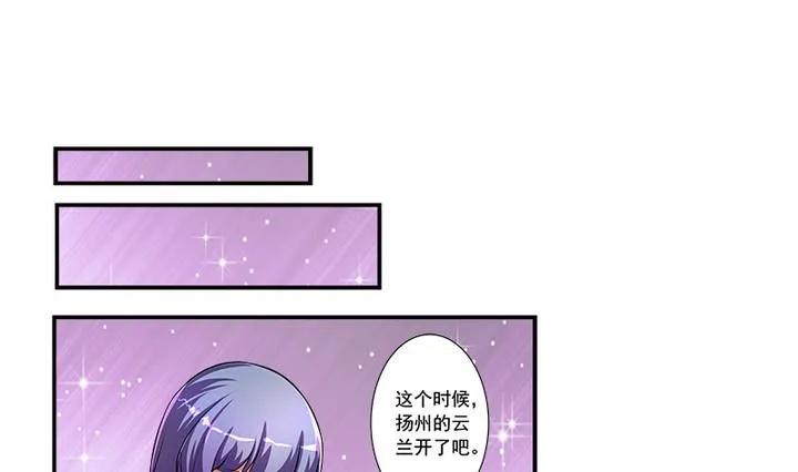 第62话 噩梦 第13页