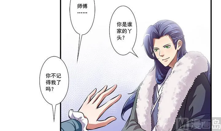 第62话 噩梦 第15页