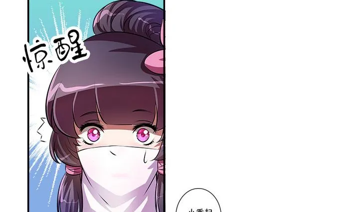 第62话 噩梦 第19页