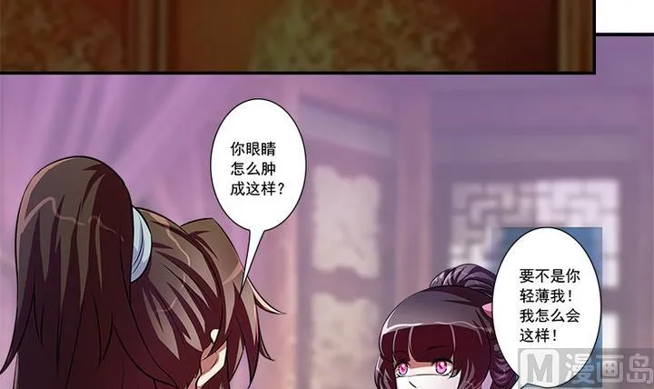 第62话 噩梦 第21页