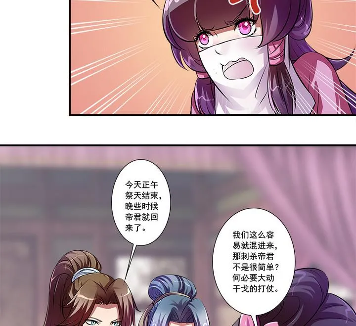 第62话 噩梦 第23页