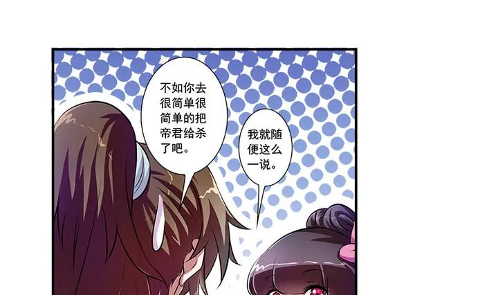 第62话 噩梦 第25页