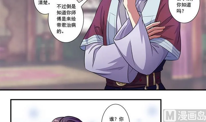 第62话 噩梦 第27页