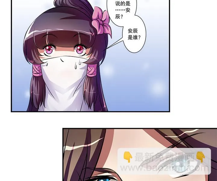 第62话 噩梦 第28页