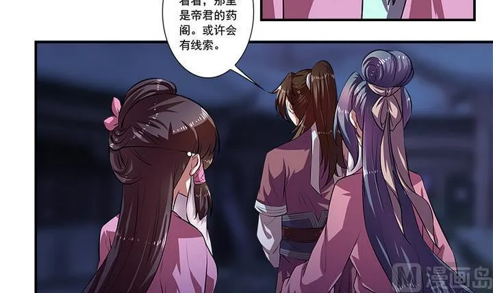 第61话 紫莫 第4页