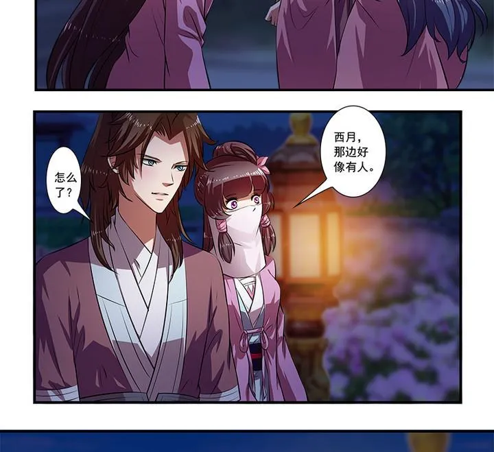 第61话 紫莫 第5页