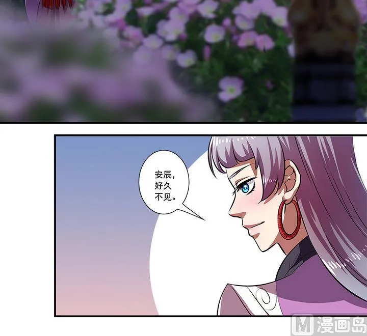 第61话 紫莫 第7页