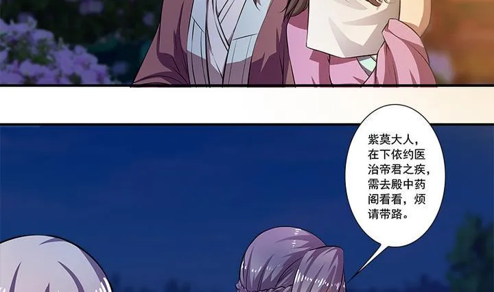 第61话 紫莫 第9页
