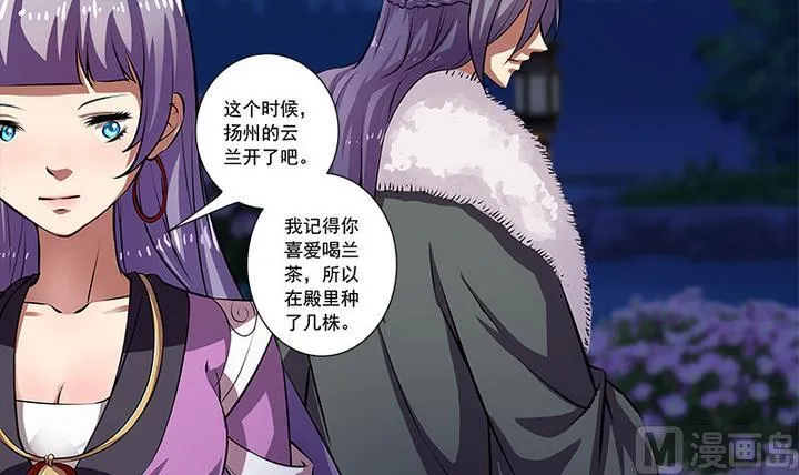 第61话 紫莫 第10页