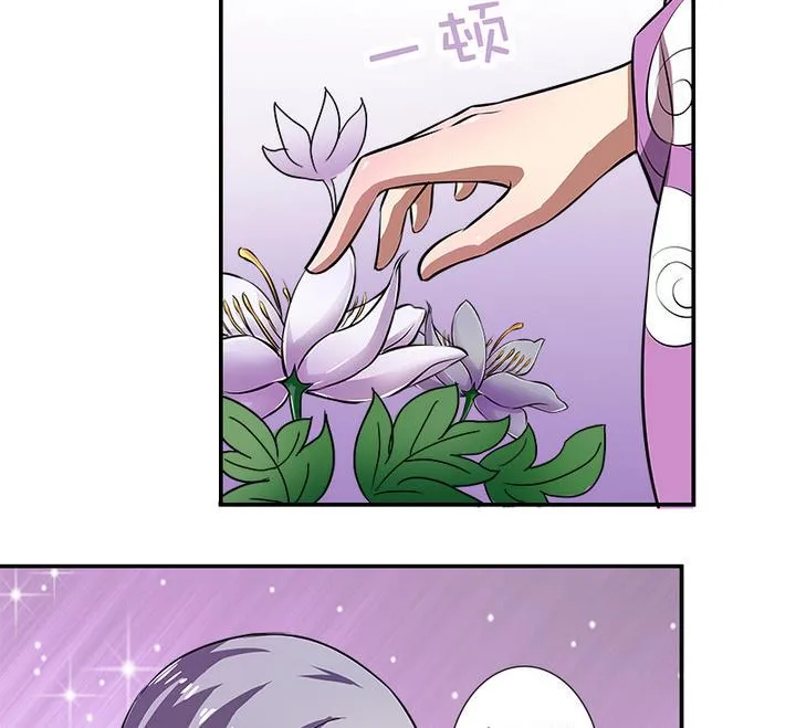 第61话 紫莫 第12页