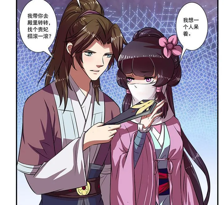 第61话 紫莫 第17页