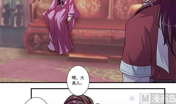 第61话 紫莫 第22页