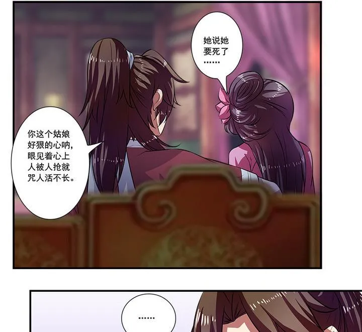 第61话 紫莫 第24页