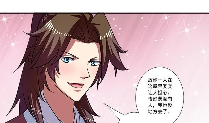 第61话 紫莫 第26页