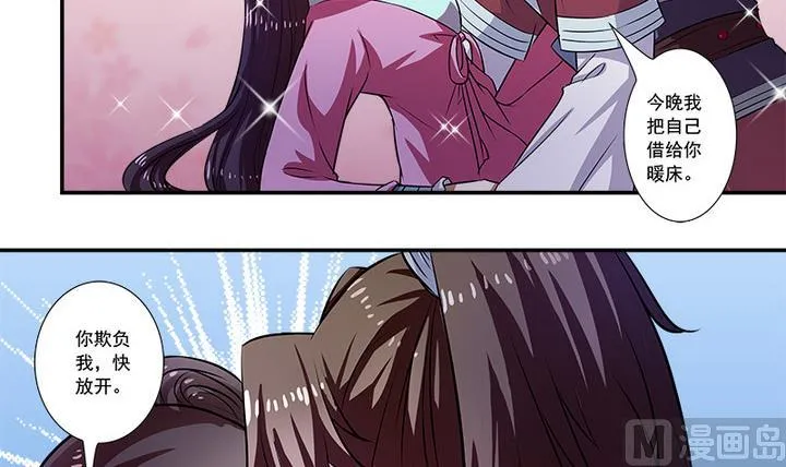 第61话 紫莫 第28页