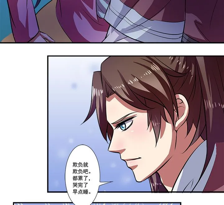 第61话 紫莫 第30页