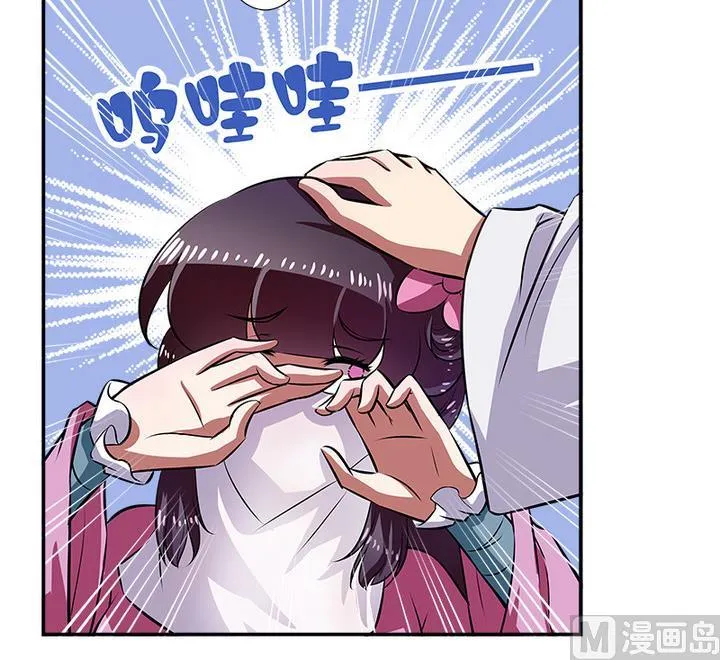 第61话 紫莫 第31页